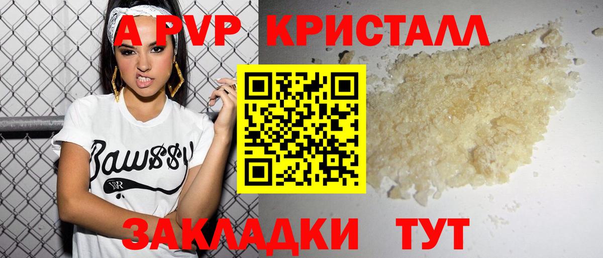 Alpha-PVP СК КРИС  Вход с VPN  A PVP мука  Люберцы 