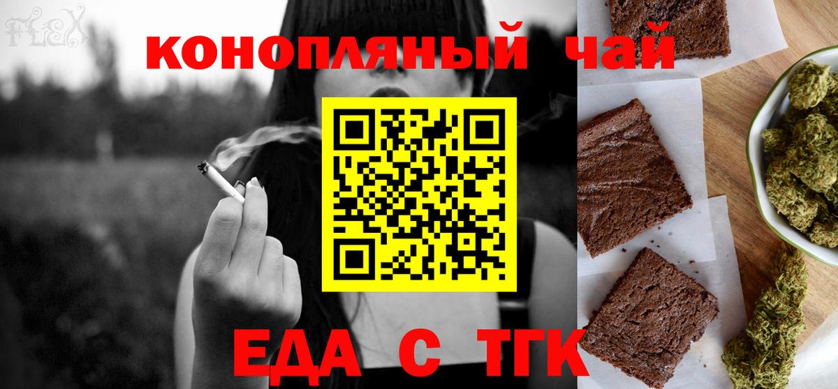 Cannafood марихуана Люберцы