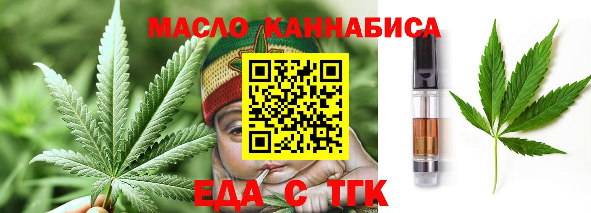 Cannafood конопля  Вход с VPN  Люберцы 