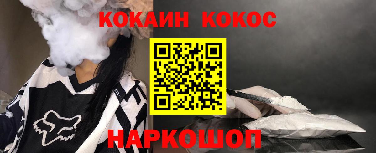 COCAIN FishScale Люберцы