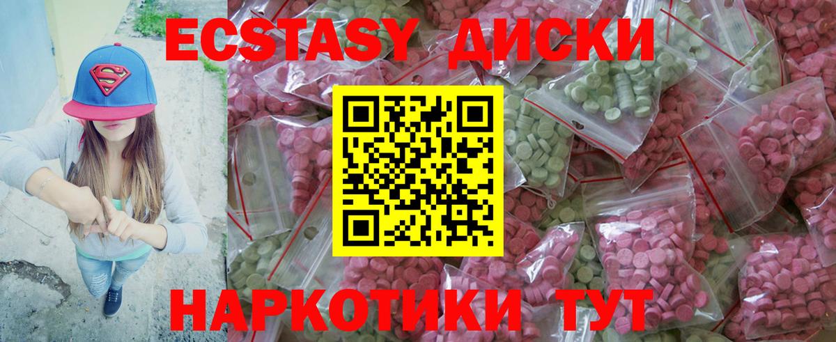 Экстази XTC Люберцы