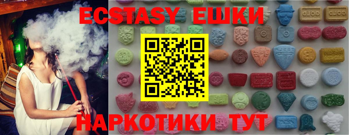 ЭКСТАЗИ круглые  Экстази  Люберцы  Вход с VPN 