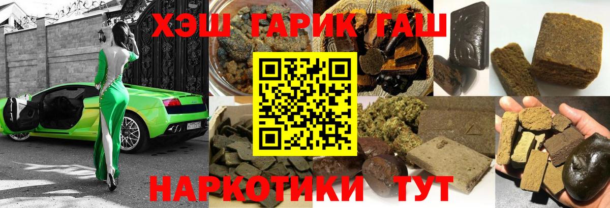 где продают   ГАШИШ hashish  Вход с VPN  Люберцы 