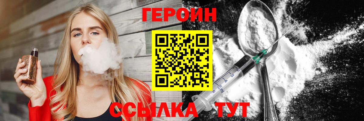 Люберцы  Героин белый  Вход с VPN 