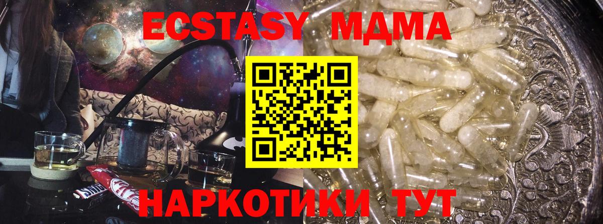 MDMA кристаллы Люберцы
