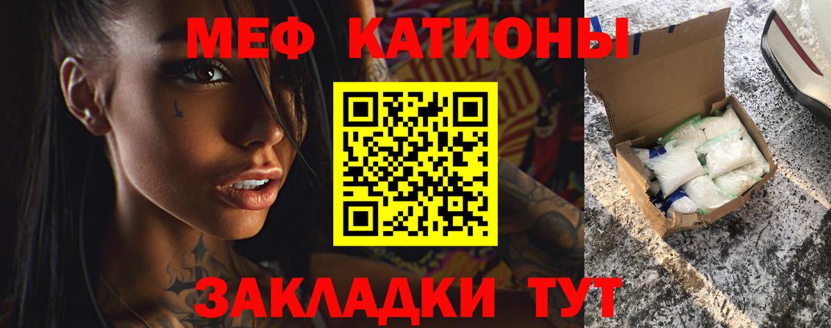 Мефедрон мука Люберцы