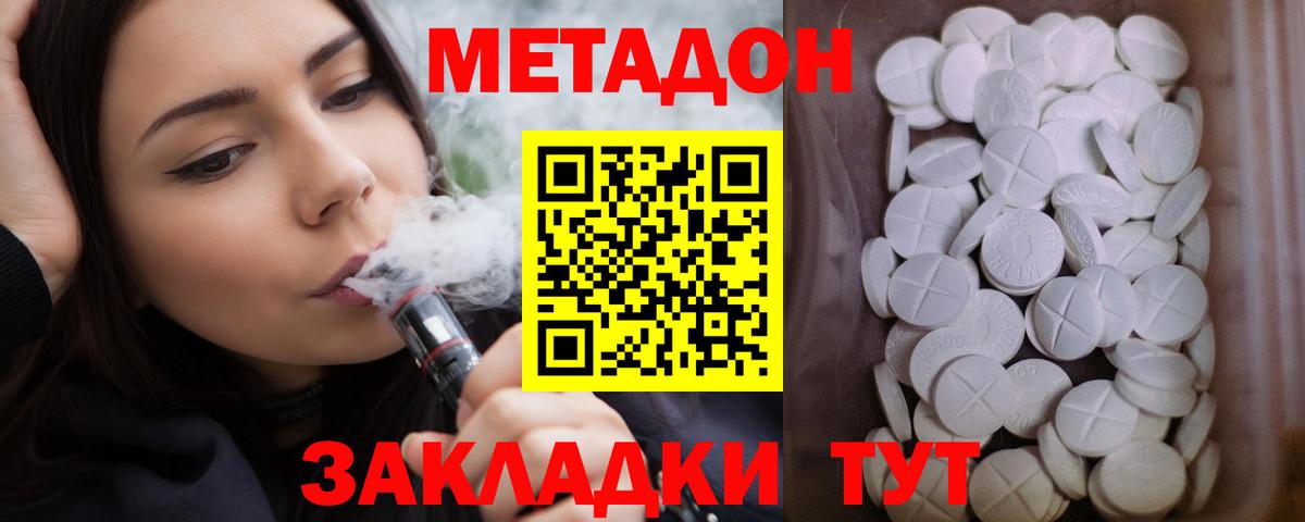 Люберцы  МЕТАДОН мёд  Метадон белоснежный  Вход с VPN 