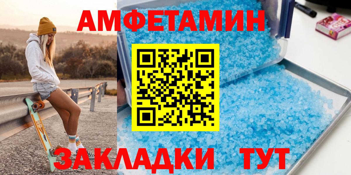 Люберцы  Метамфетамин пудра  Вход с VPN 