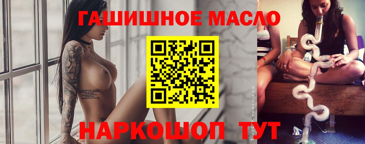 Люберцы  ТГК гашишное масло  Вход с VPN 